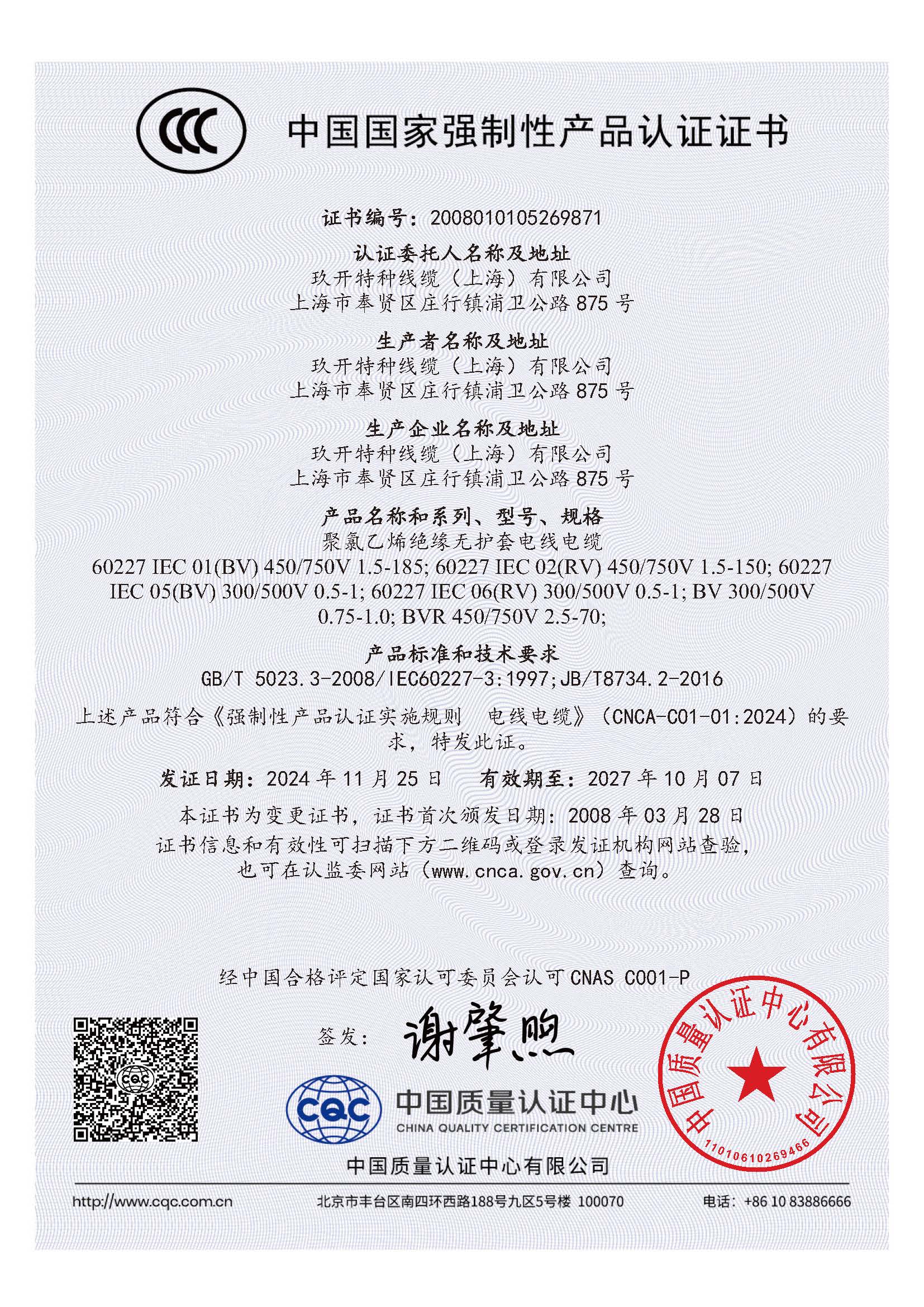 中文（wén）