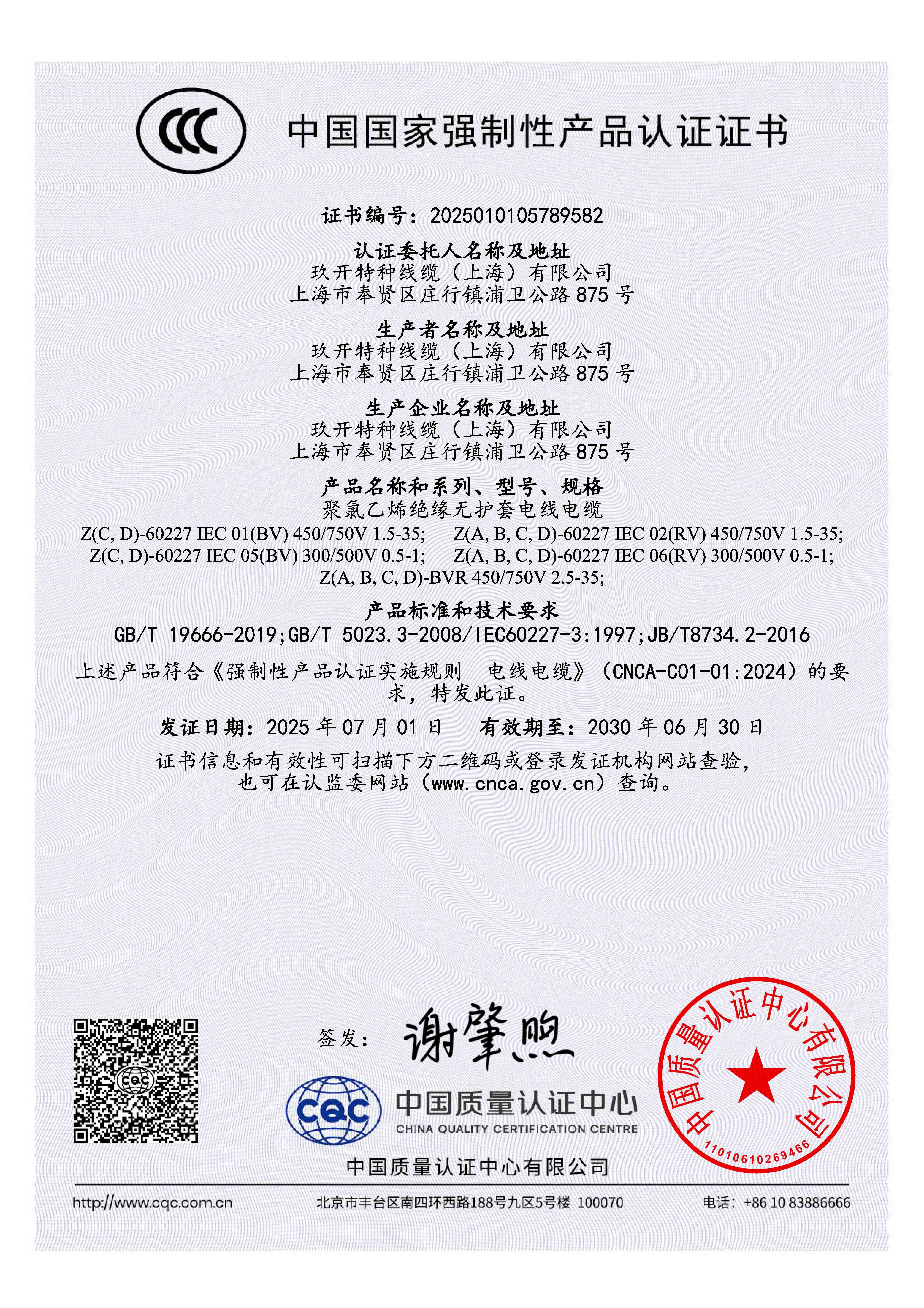 聚氯（lǜ）乙烯絕緣無護套電線電（diàn）纜