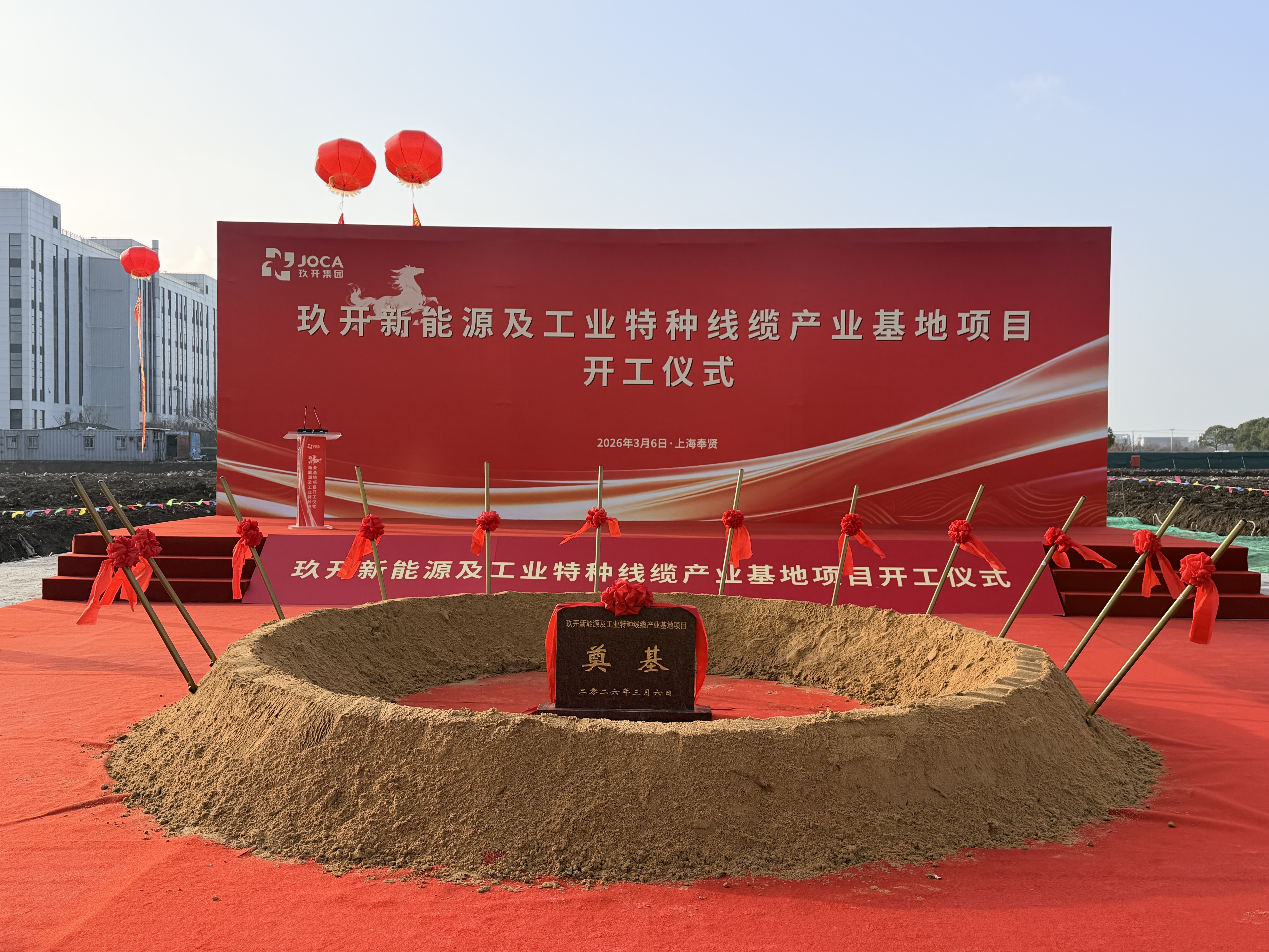 熱烈祝賀玖開新能源及工業（yè）特種線纜產業基地奠基儀式（shì）圓滿舉行