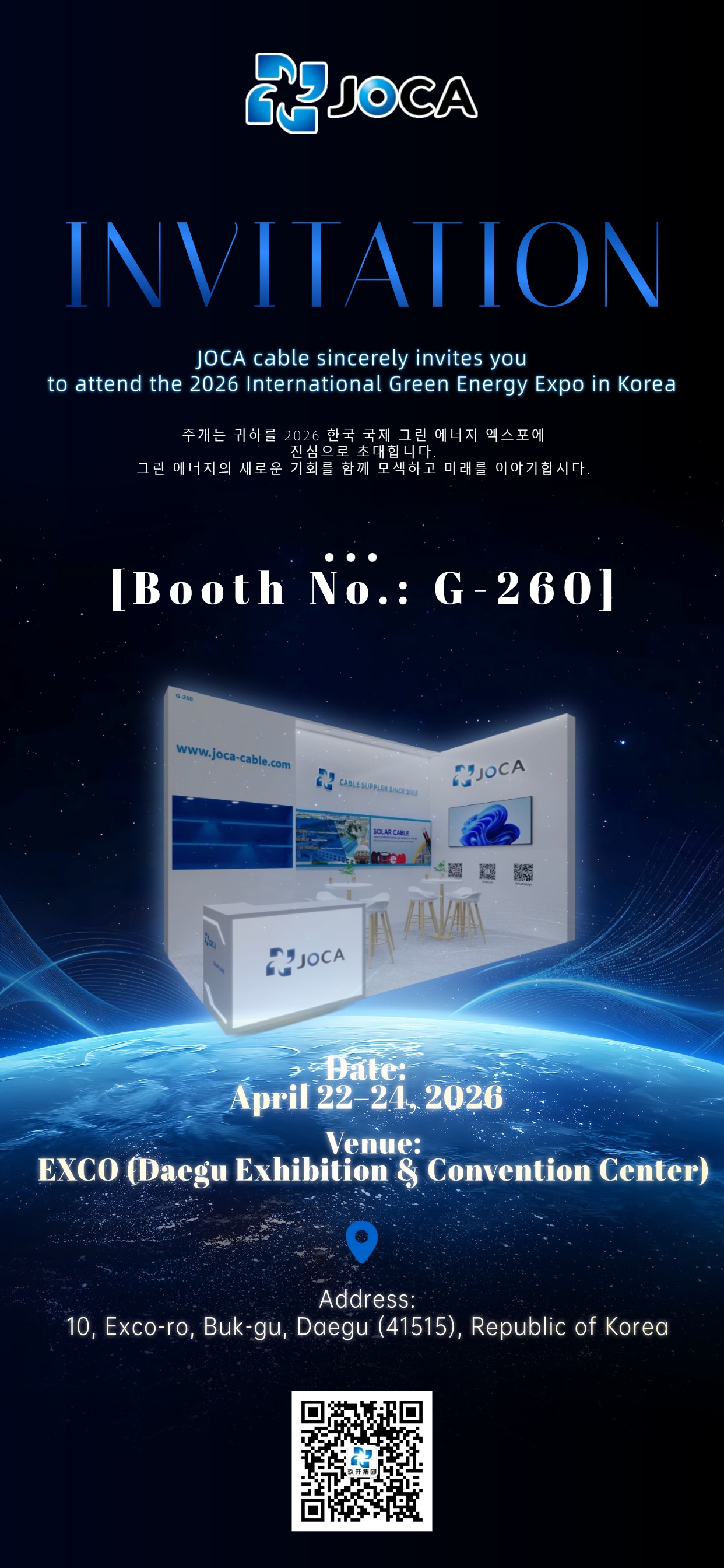 【邀請函】玖開集團（JOCA）邀您（nín）共赴 2026 韓（hán）國國（guó）際綠色能源博覽會